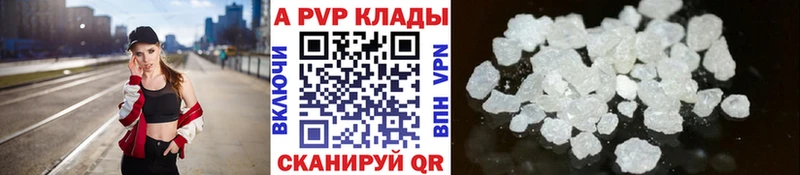 Альфа ПВП Crystall  хочу   Шарыпово 