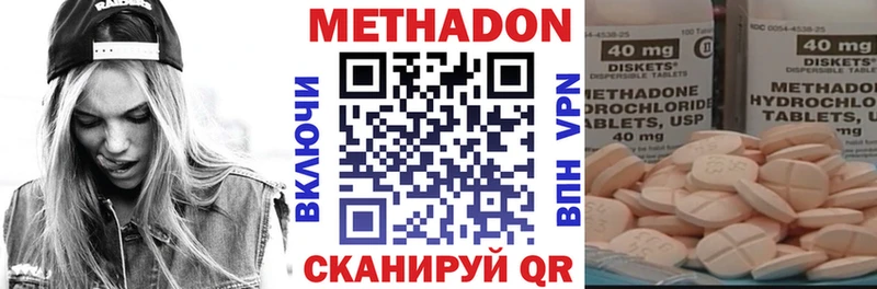 МЕТАДОН VHQ  купить  цена  Шарыпово 